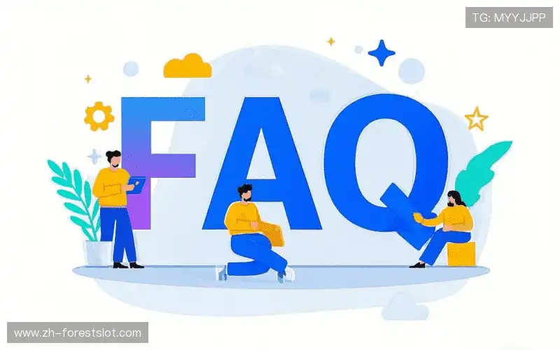 FAQ汇总